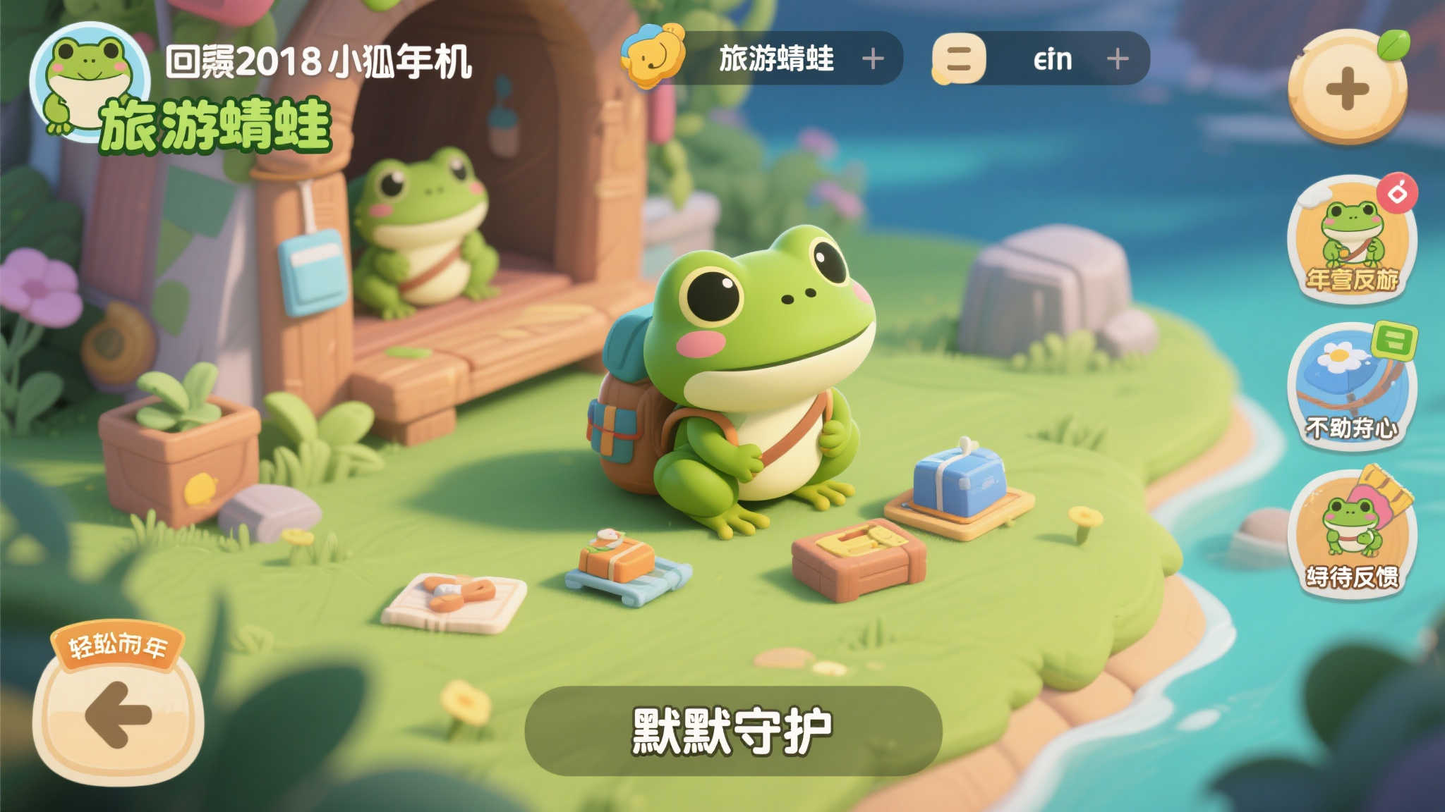 回顾2018年风靡一时的小众手游《旅游青