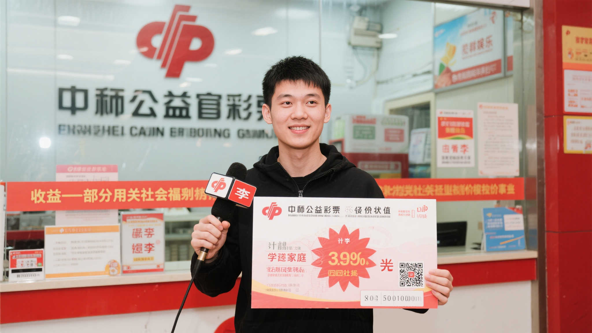 大学生除夕夜喜中福彩百万大奖:年货购物意外惊喜 大学生除夕夜喜中福彩百万大奖:年货购物意外惊喜