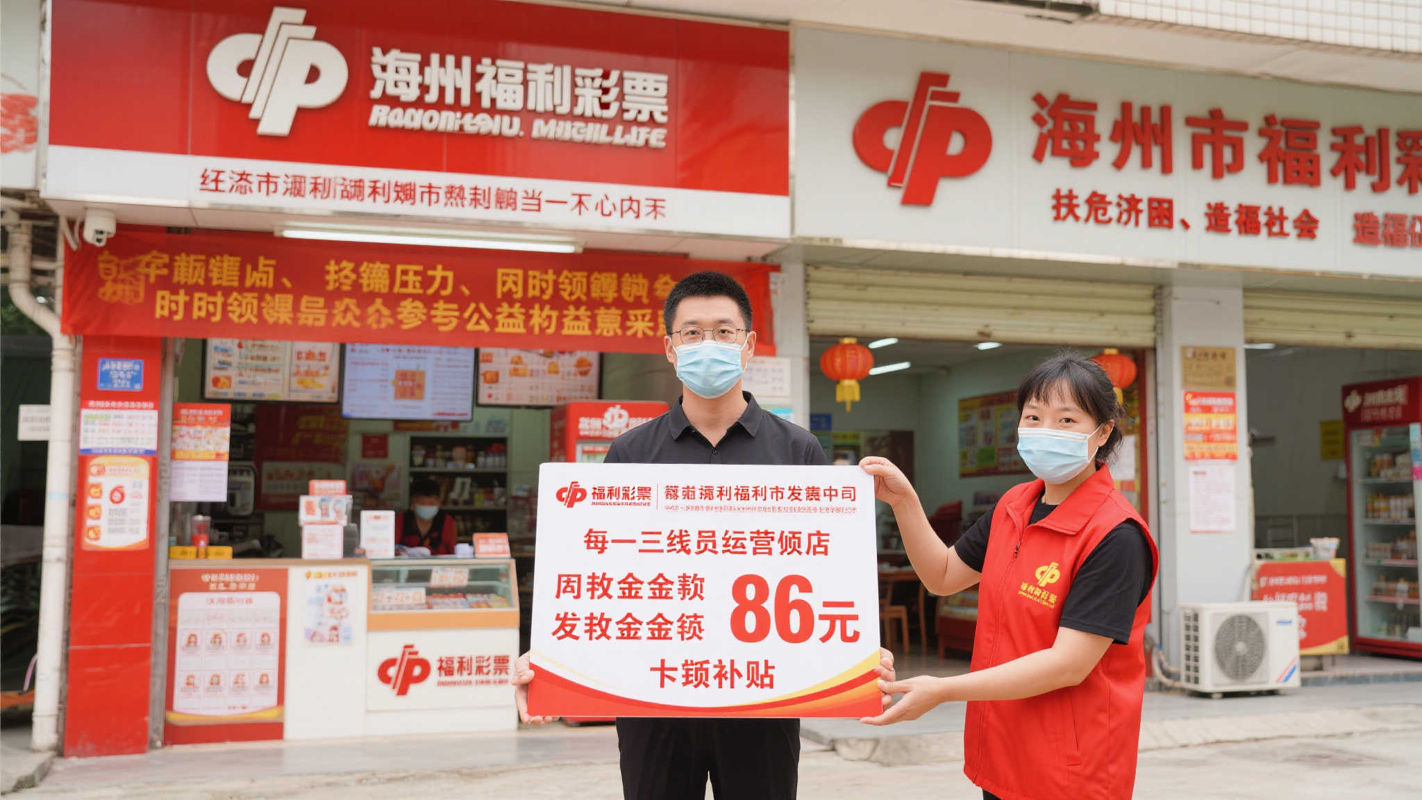 惠州福彩给销售网点发放超86万元专用补贴 在经济波动和市场竞争日益激烈的当下,惠州