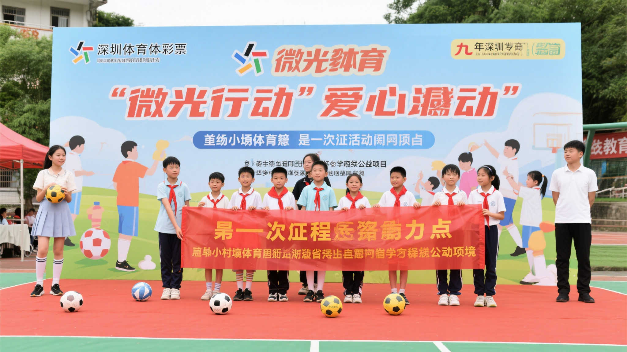 2024深圳体彩“微光行动”第九届乡村学校体育器材爱心捐赠活动完美落幕