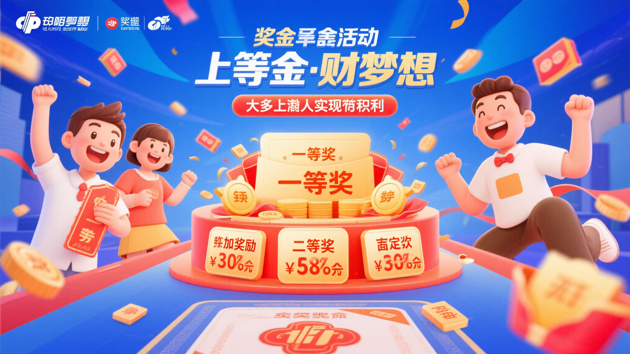 「派奖进行时」宁夏体彩大乐透派奖超半程,已揽获3个一等奖 「派奖进行时」宁夏体彩大乐透派奖超半程,已揽获3个一等奖